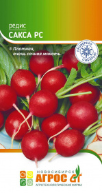 Редис "Сакса РС" 2г*